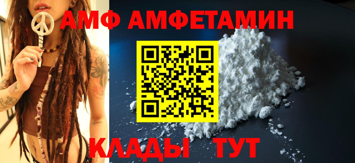 Тында  Amphetamine 97%  Амфетамин  Вход с VPN 