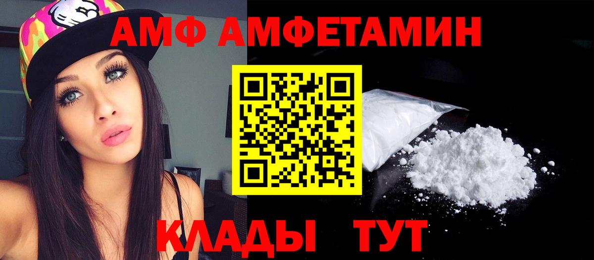 Амфетамин VHQ Тында