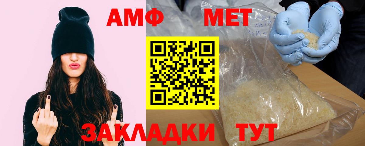 Амфетамин Розовый Тында