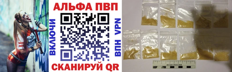Альфа ПВП крисы CK  shop клад  Тында 
