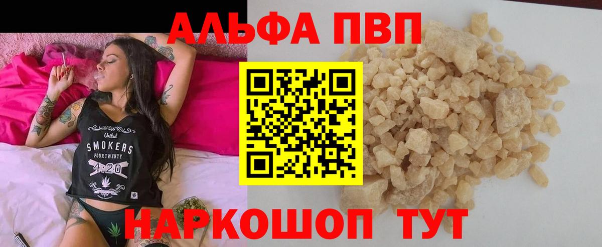 Alfa_PVP крисы CK Тында