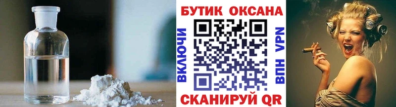 купить закладку Тында БУТИРАТ бутик