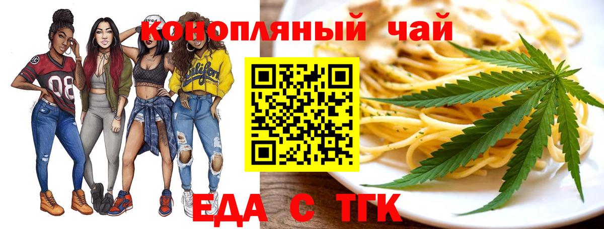 Тында  Печенье с ТГК марихуана  Вход с VPN 