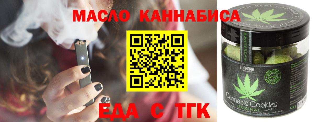 Cannafood марихуана Тында