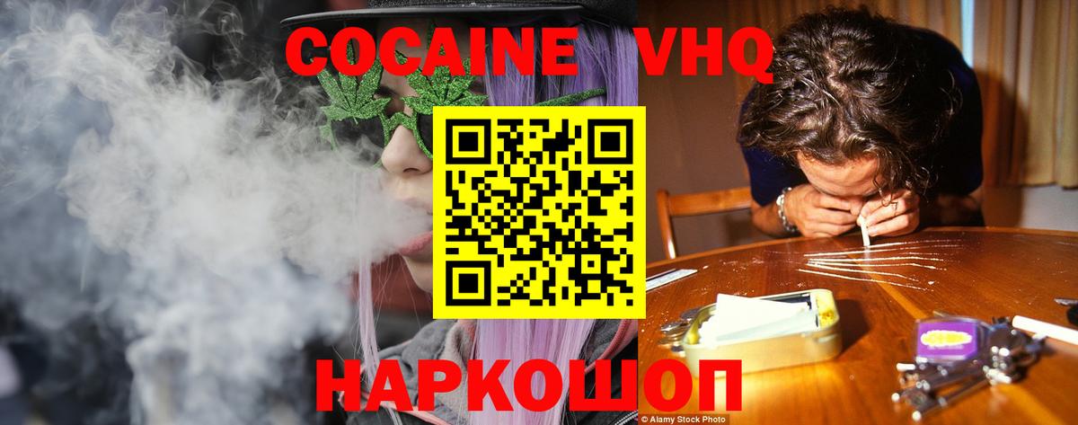 Тында  Кокаин VHQ  Кокаин  Вход с VPN  Кокаин FishScale 