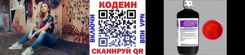 Кодеин напиток Lean (лин)  даркнет клад  Тында 