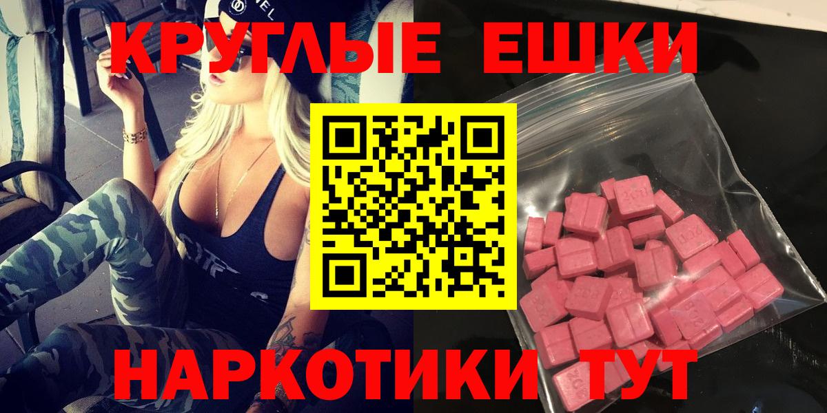 ЭКСТАЗИ  Ecstasy 280 MDMA  Вход с VPN  Тында  Ecstasy таблы 