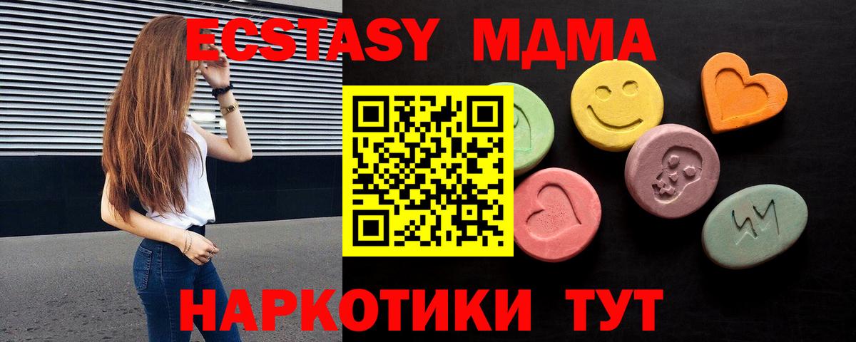 ЭКСТАЗИ  Тында  дарк нет наркотические препараты  Ecstasy VHQ 