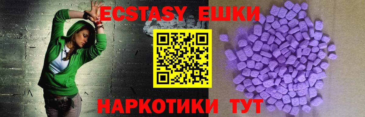 Ecstasy 280 MDMA Тында