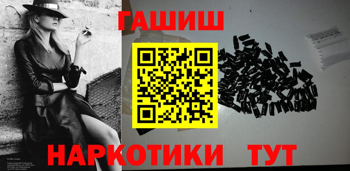 Тында  Гашиш индика сатива  Вход с VPN 