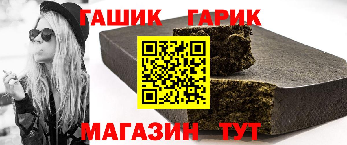 Гашиш Изолятор Тында