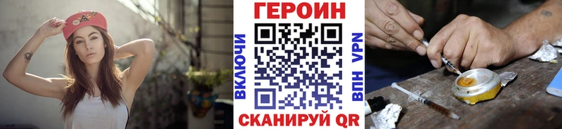 ГЕРОИН белый  darknet состав  Тында 