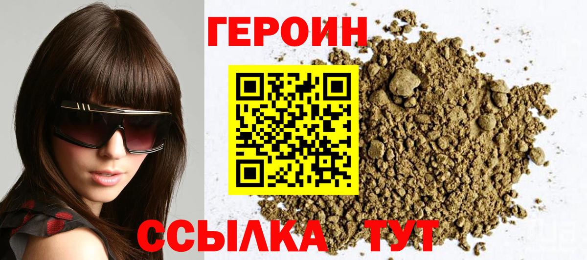 ГЕРОИН гречка  Тында 