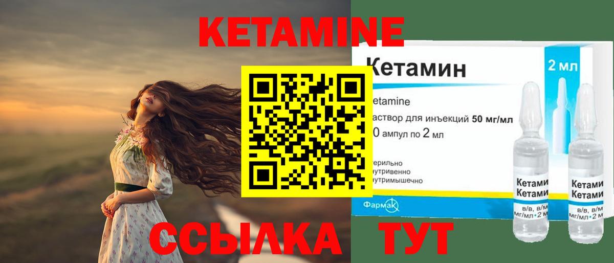 КЕТАМИН VHQ  Тында  Кетамин ketamine 