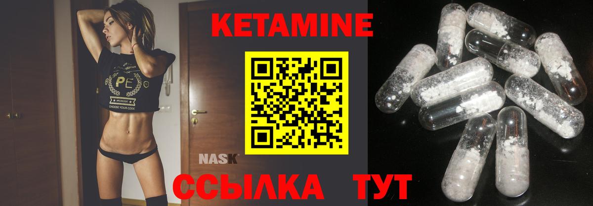 Кетамин VHQ  Кетамин VHQ  Тында  Вход с VPN 