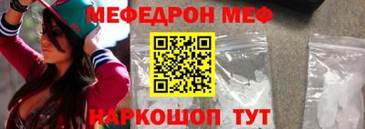 мяу мяу кристалл Балашиха