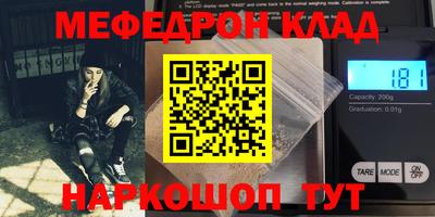 мяу мяу кристалл Балашиха