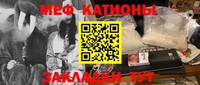 мяу мяу кристалл Балашиха