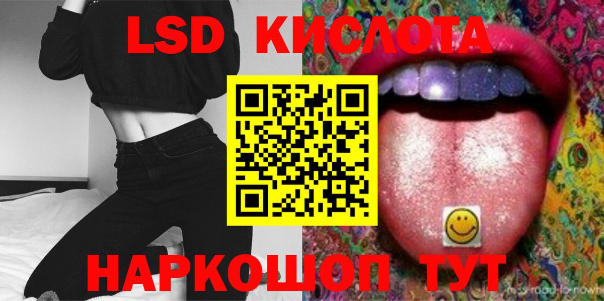 LSD-25 экстази кислота Тында