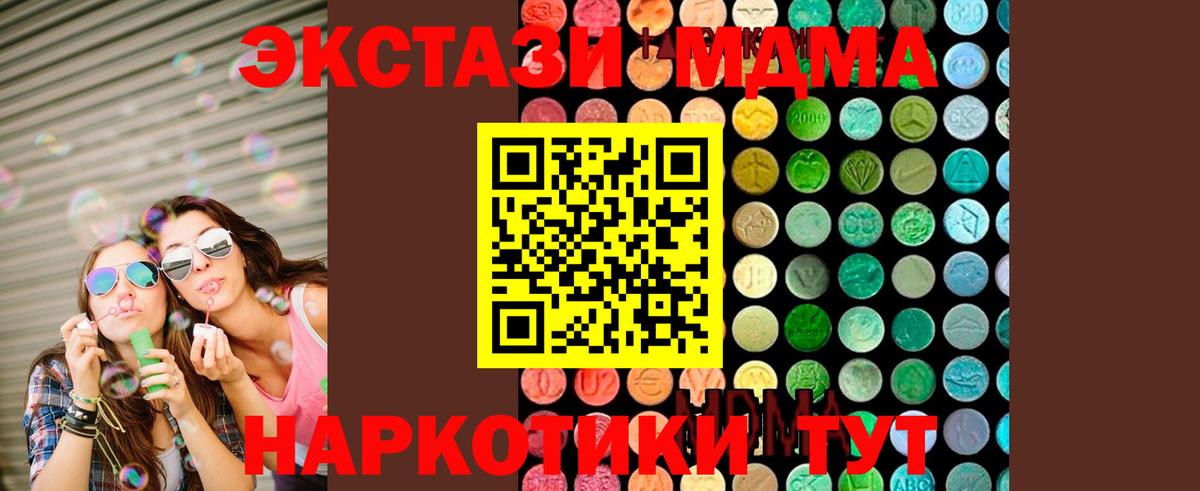 MDMA  МДМА crystal  Вход с VPN  МДМА молли  Тында 
