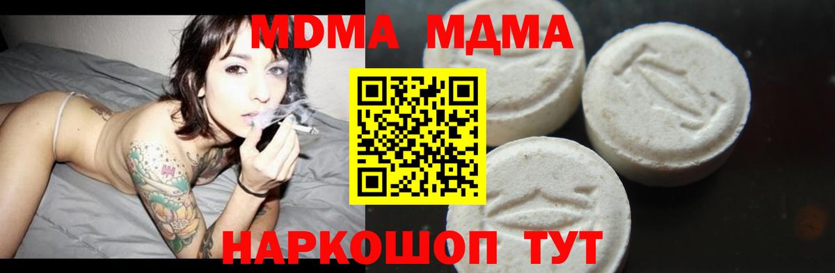 MDMA VHQ  Тында  МДМА  MDMA кристаллы 