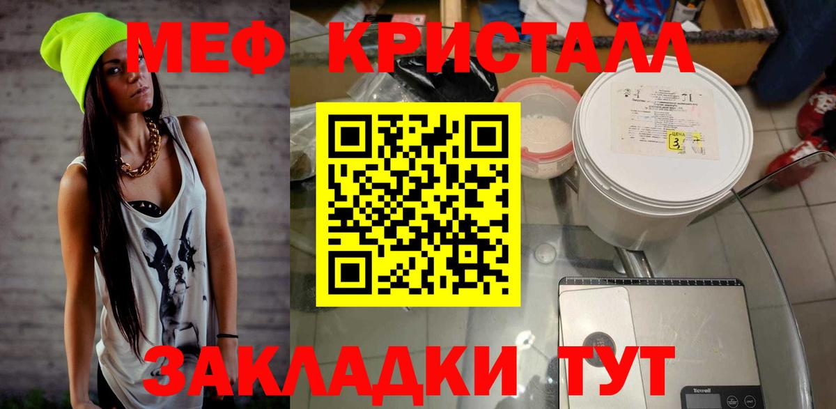 Меф  МЕФ  Меф mephedrone  Тында  Мефедрон кристаллы 