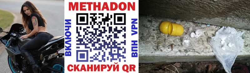 МЕТАДОН VHQ  где найти наркотики  Тында 