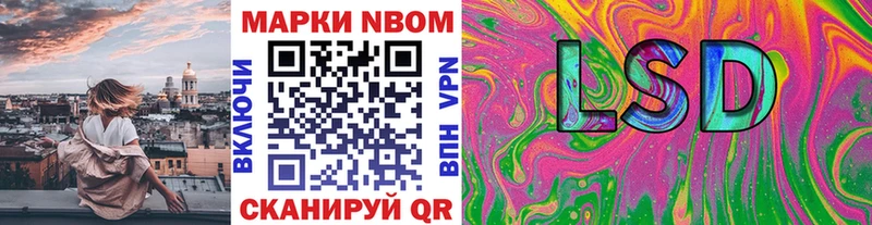 Марки 25I-NBOMe 1,8мг  Тында 