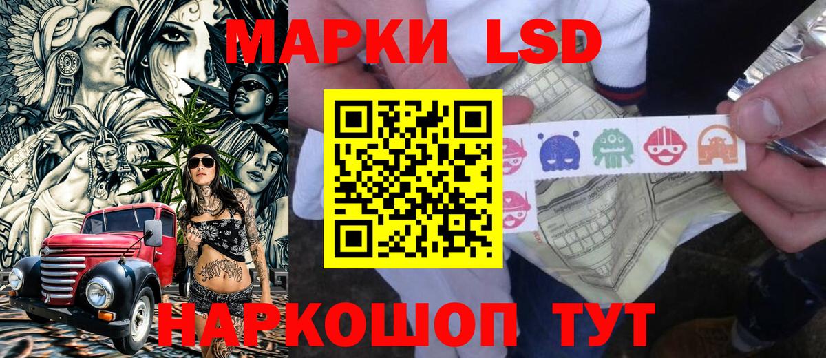 Наркотические марки 1500мкг  Тында 