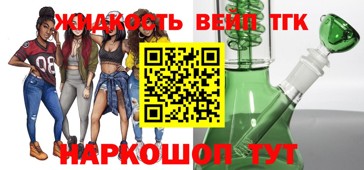 ТГК жижа Тында