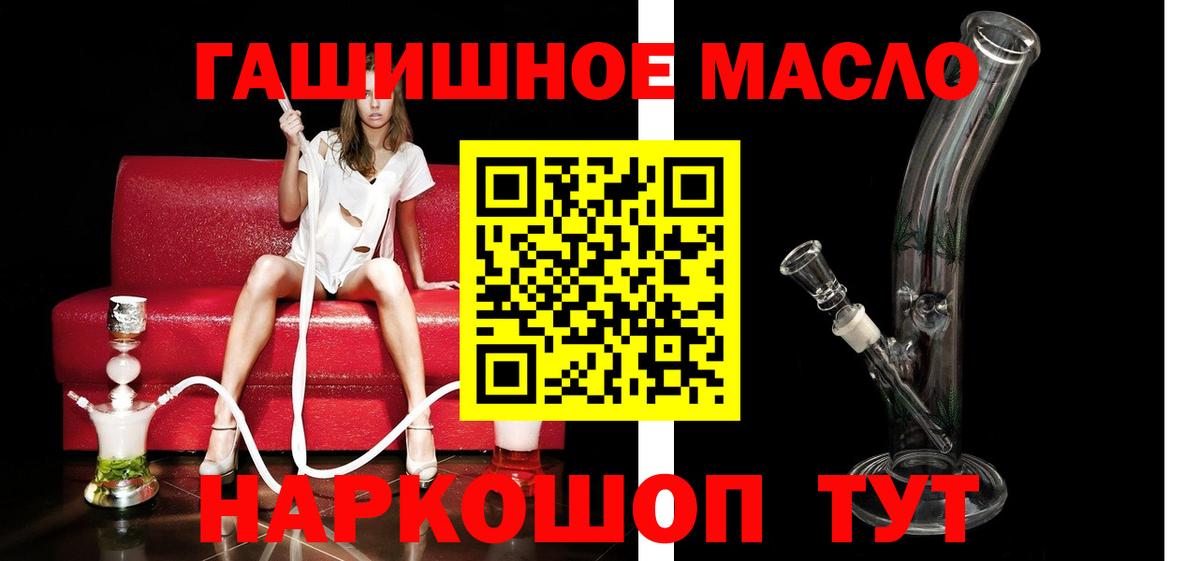 Дистиллят ТГК THC oil Тында