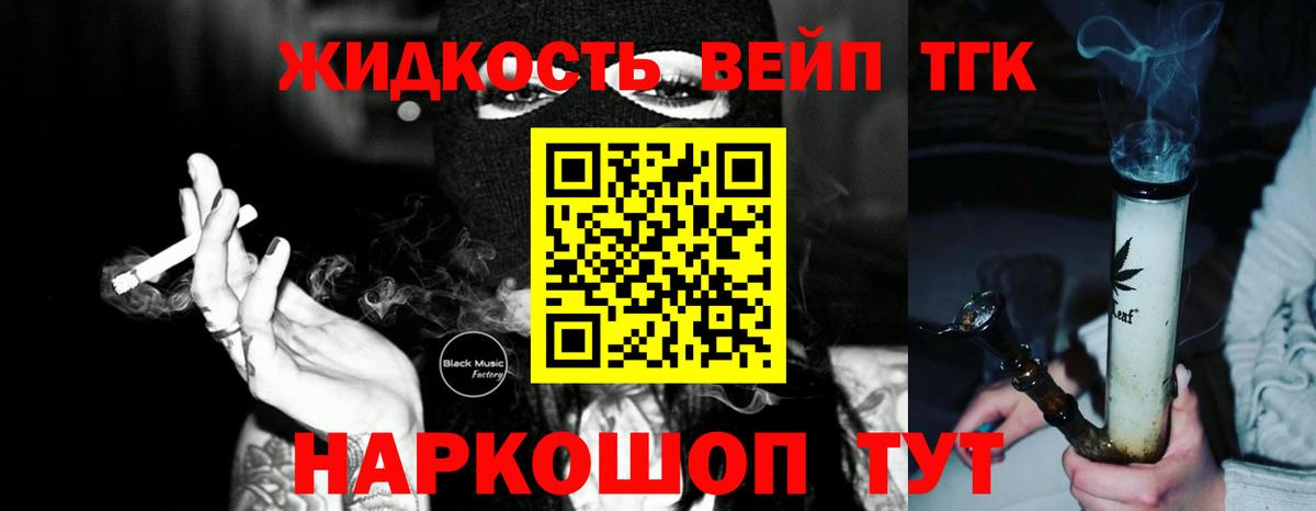 ТГК Wax  Тында  ТГК вейп с тгк 