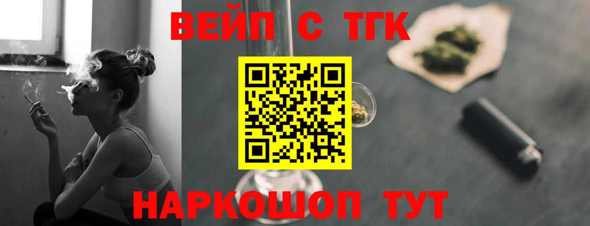 ТГК концентрат  Вход с VPN  Тында  Дистиллят ТГК концентрат 