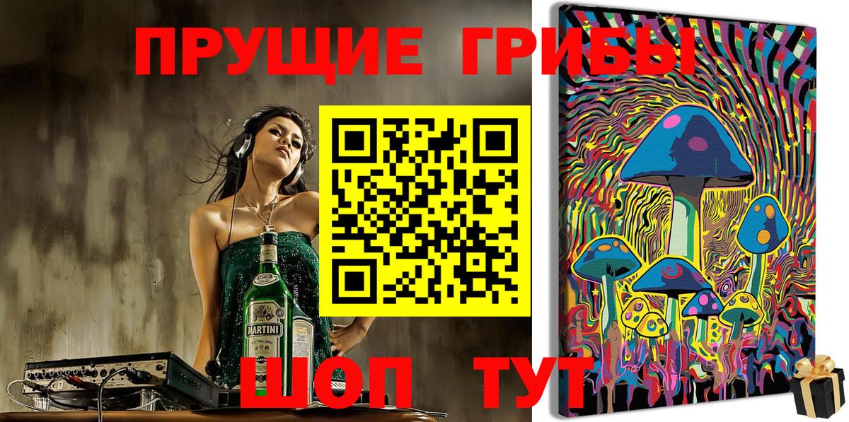 Псилоцибиновые грибы ЛСД  Тында 