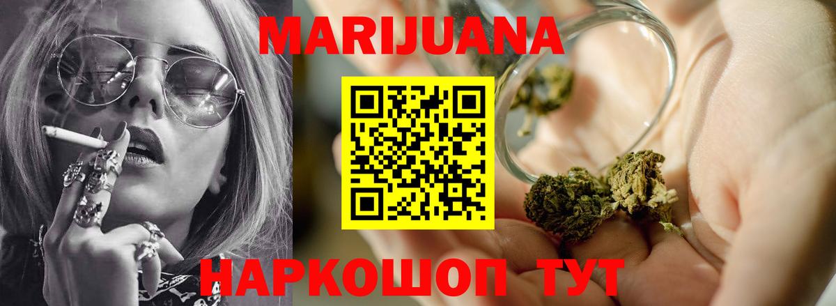 Бошки Шишки ГИДРОПОН  Марихуана марихуана  Конопля LSD WEED  Вход с VPN  Тында 